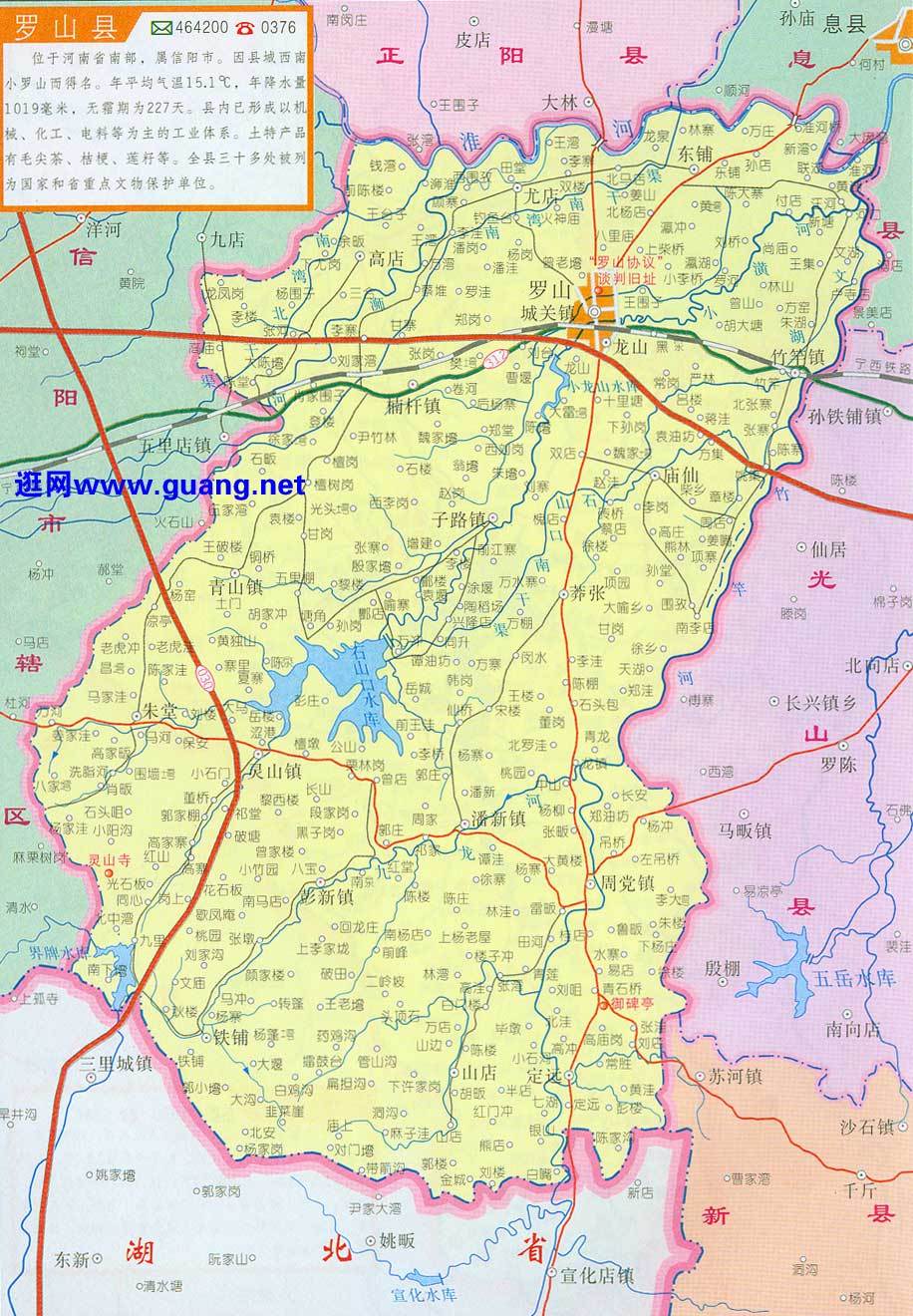 新蔡县地图最新,新蔡县地图最新概览