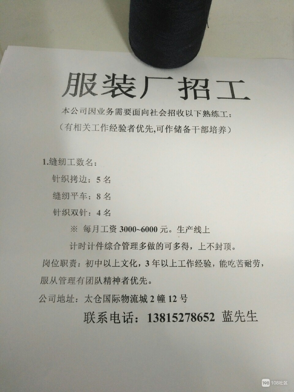 最新毛衣工艺员招聘,最新毛衣工艺员招聘，探索时尚产业的新机遇