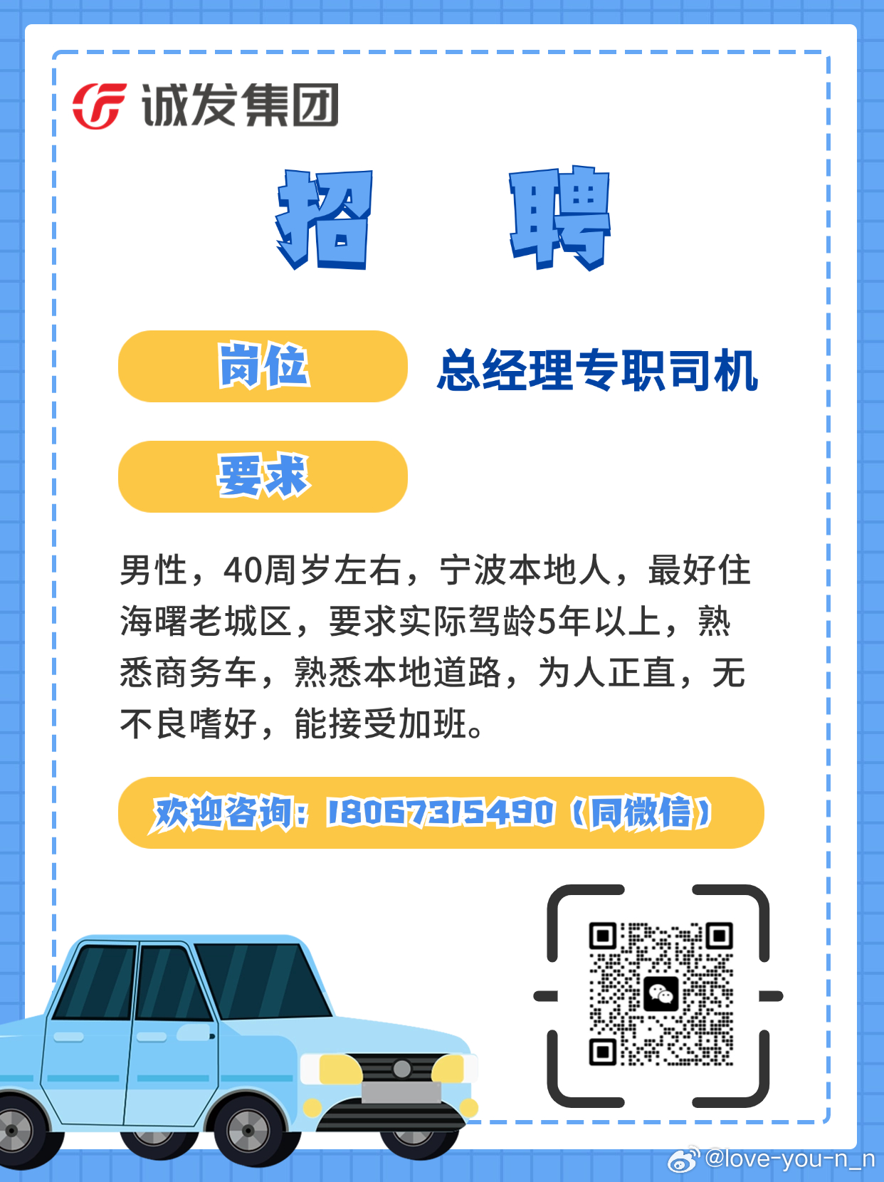 东胜司机招聘最新信息,东胜司机招聘最新信息，行业趋势与求职指南