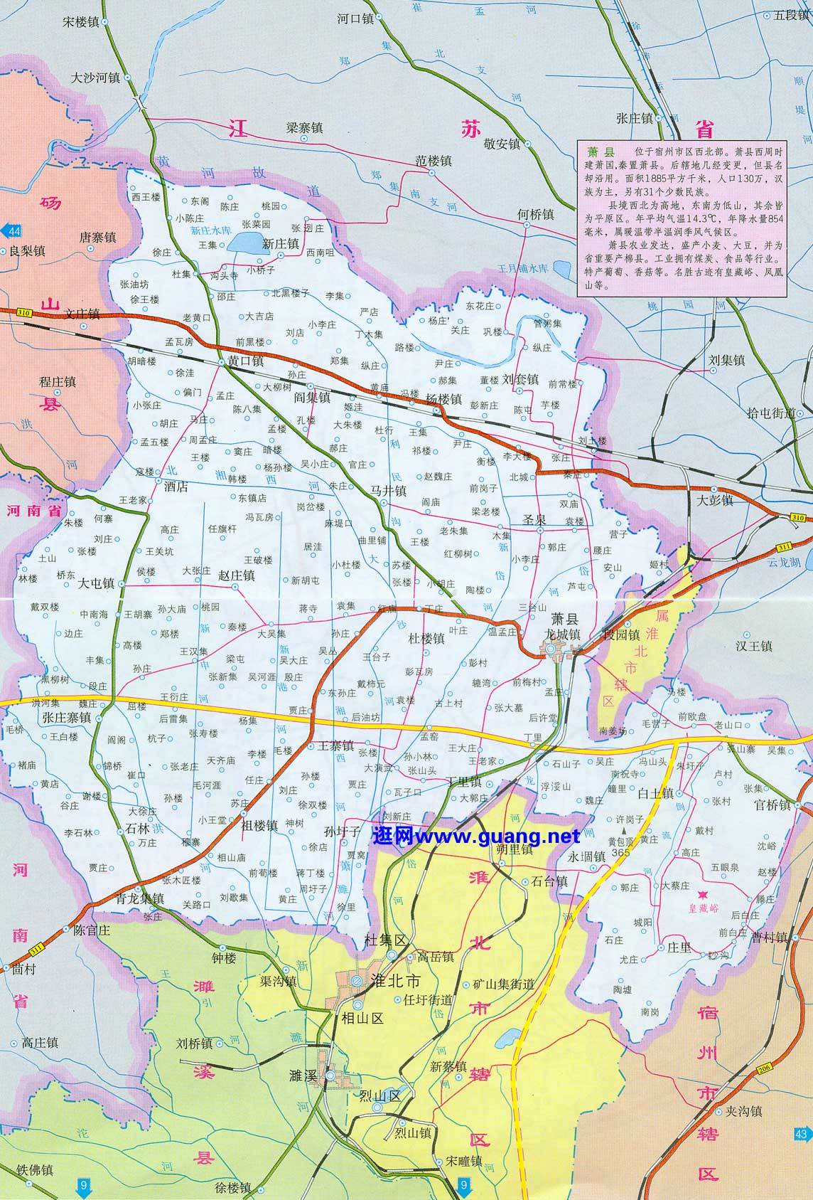 萧县最新地图,萧县最新地图，揭示地区新面貌与发展蓝图