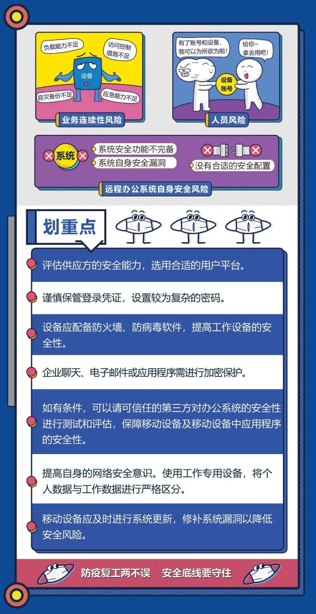 最好最新的黄网,警惕网络陷阱，远离不良内容——关于避免涉及黄网的建议