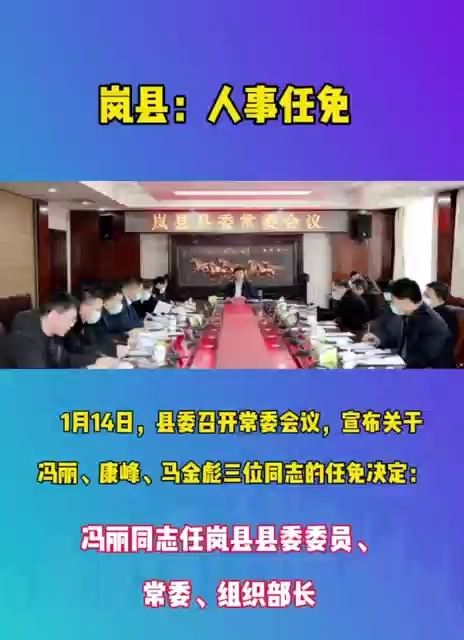 张掖最新人事任免,张掖最新人事任免动态