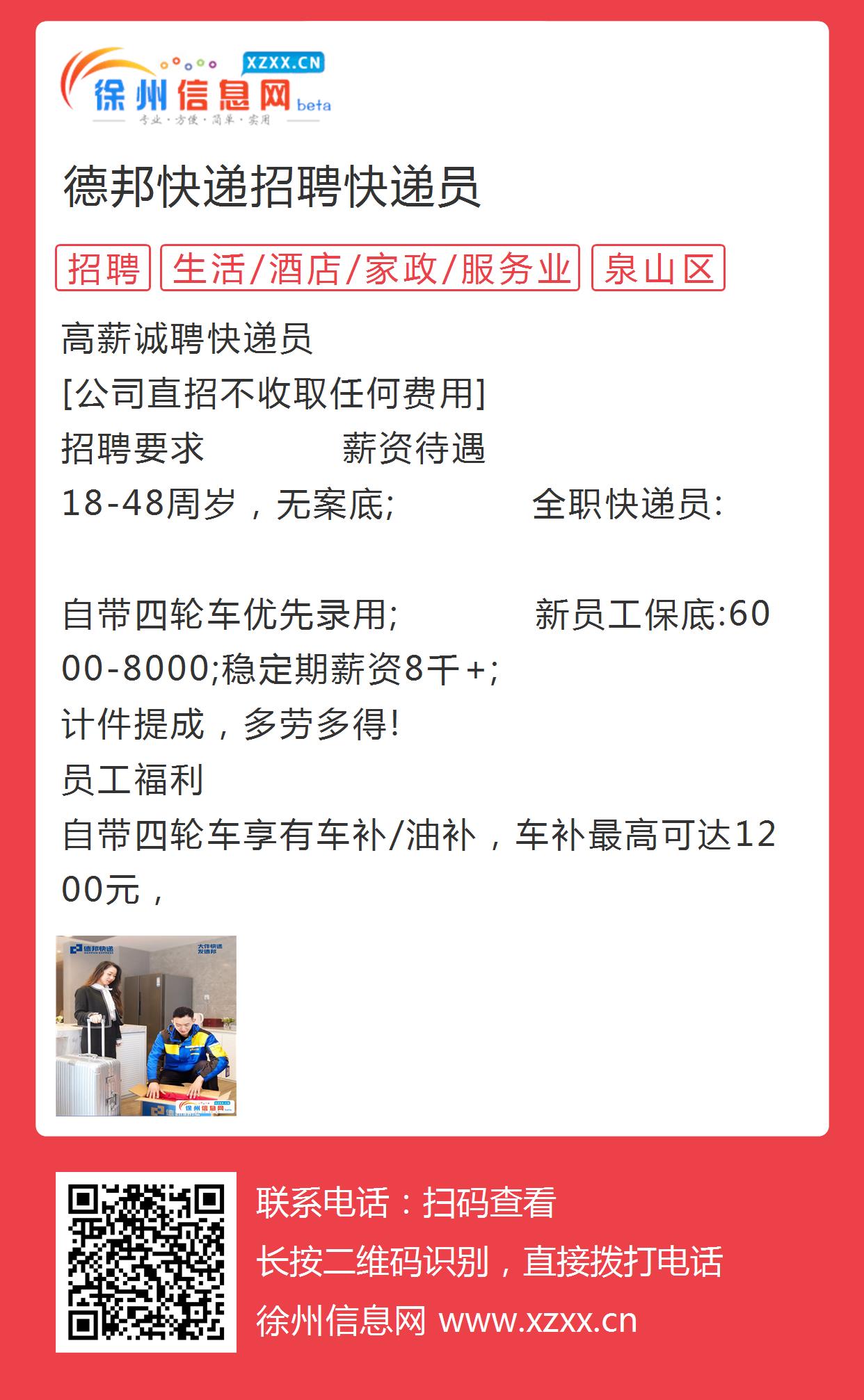 保定满城最新快递招聘,保定满城最新快递招聘启事