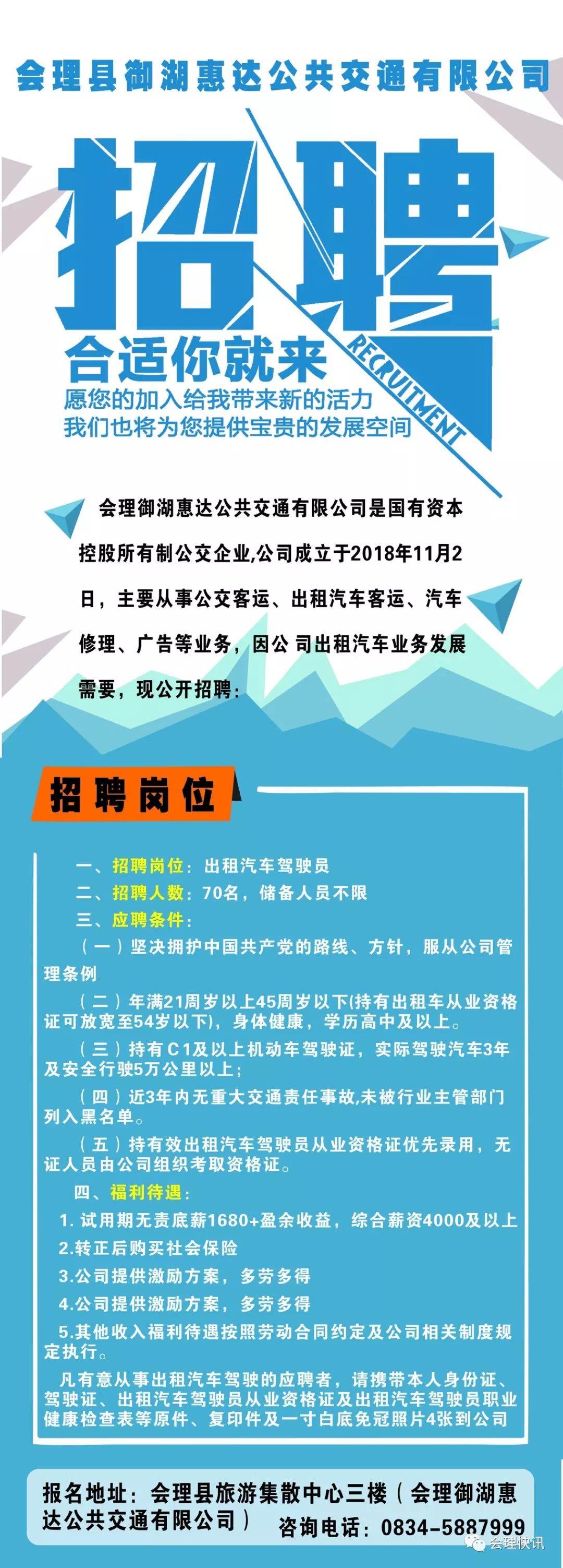 眉山司机招聘最新信息,眉山司机招聘最新信息及其相关解读