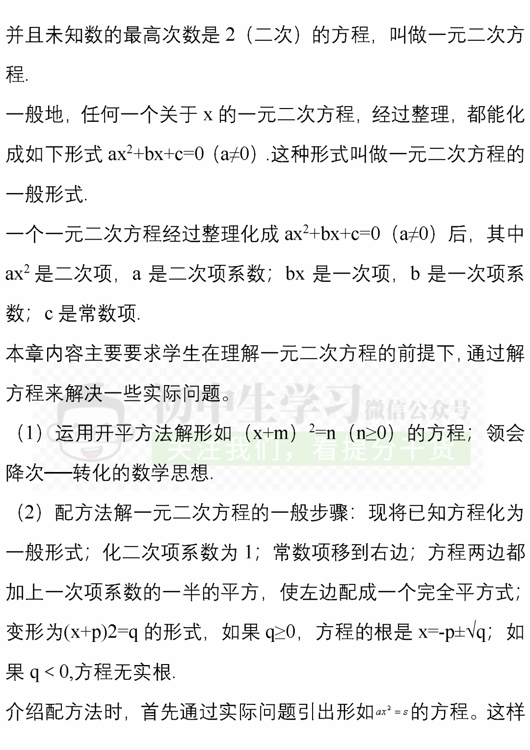 亭亭玉立 第7页