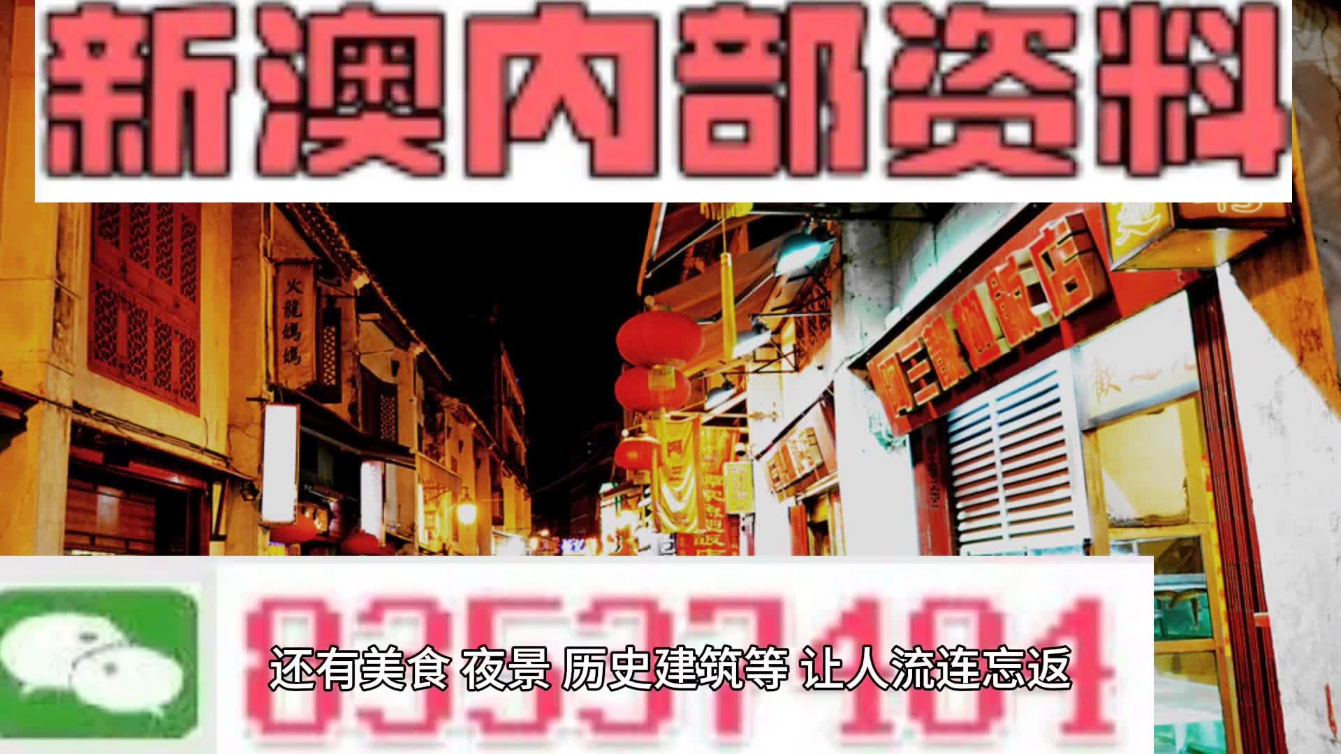 2024新澳免费资料内部玄机,揭秘2024新澳免费资料内部玄机