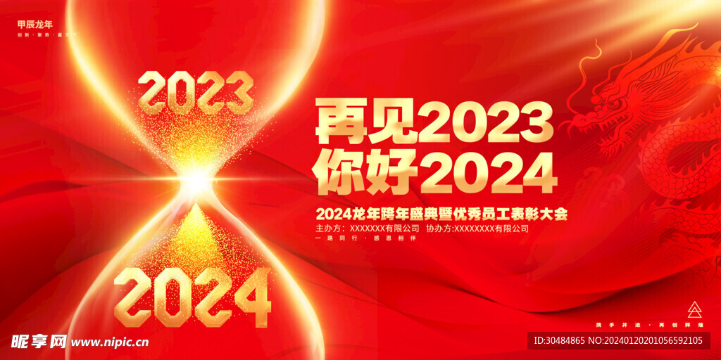 2024新奥资料免费大全,探索未来，2024新奥资料免费大全