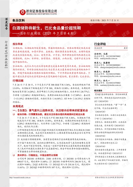 精准三肖三期内必中的内容,精准预测三肖三期内的秘密，揭示犯罪行为的警示故事