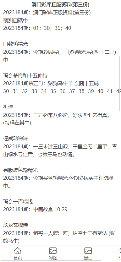 2023澳门正版资料免费,澳门正版资料与犯罪问题，一个深入剖析的视角（标题）