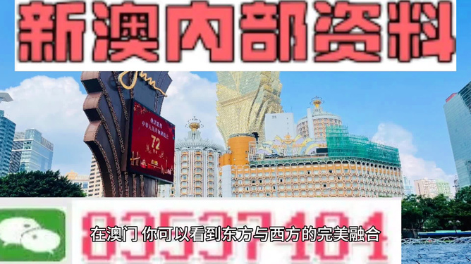 2024新澳今晚资料,探索未来之门，解读新澳今晚资料与未来趋势展望