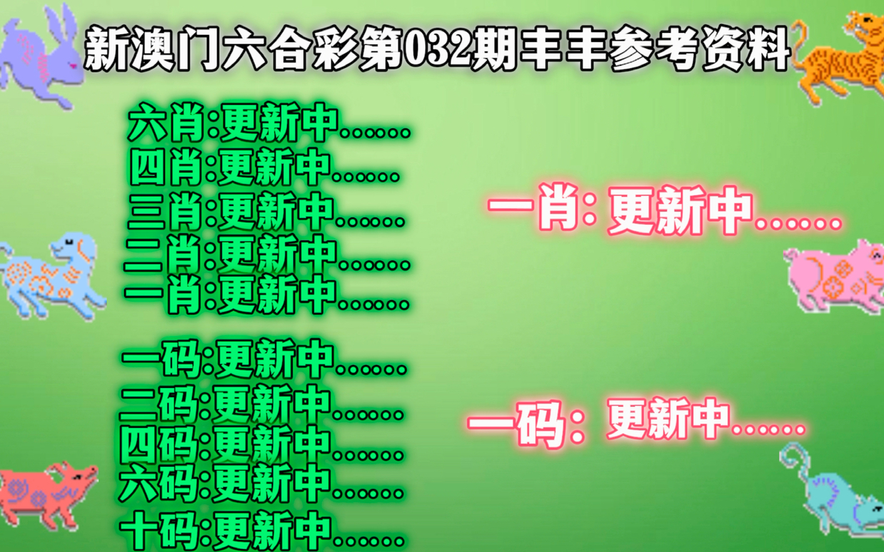 新澳门三中三必中一组,警惕新澳门三中三必中一组的虚假宣传与潜在风险