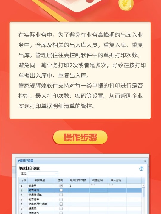 7777888888管家精准管家婆免费,揭秘7777888888管家精准管家婆，免费背后的秘密