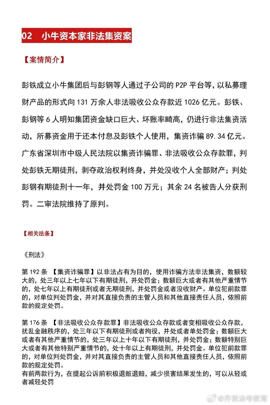 澳门王中王100的资料20,澳门王中王100的资料，一个关于违法犯罪问题的探讨