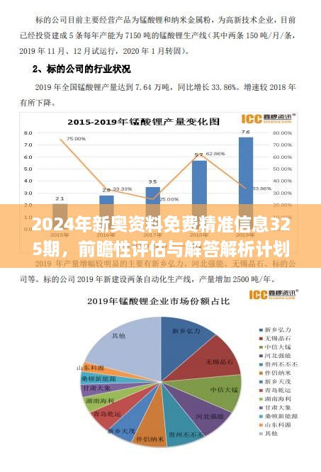 动如脱兔 第4页