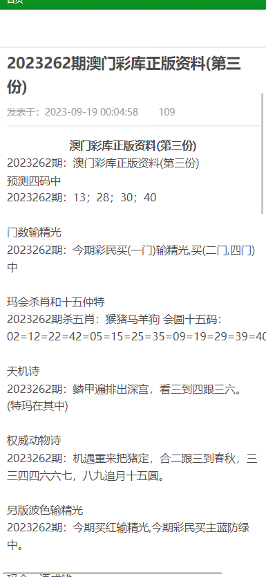 新澳门资料大全正版资料查询,新澳门资料大全正版资料查询——揭示违法犯罪问题