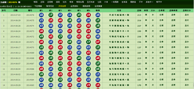 2024年12月 第111页