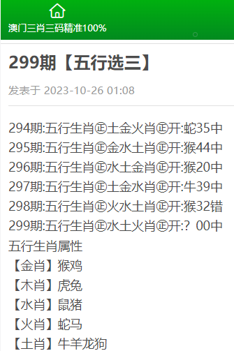 澳门三肖三码精准100,澳门三肖三码精准，揭示犯罪行为的危害与应对之道（不少于1808字）