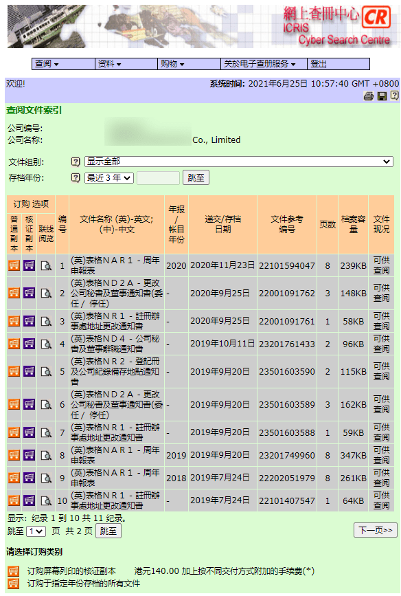 浪花飞溅 第4页