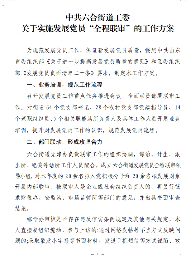 澳门六合精准资料,澳门六合精准资料，探索与解读