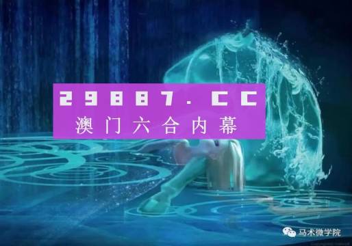 今晚一肖一码澳门一肖四不像,今晚一肖一码澳门一肖四不像——探索神秘预测世界