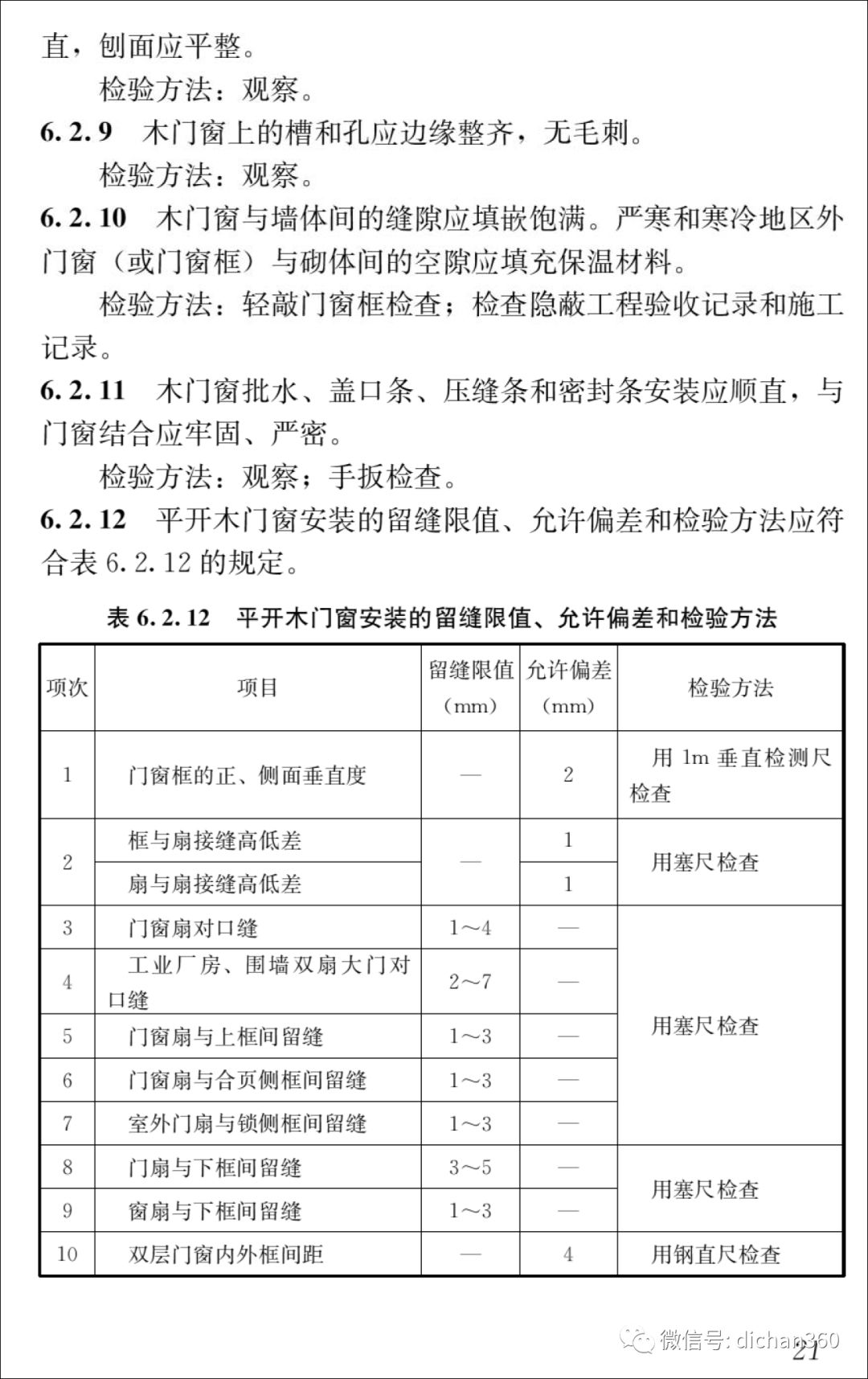 新门内部资料精准大全,新门内部资料精准大全，深度探索与全面解析