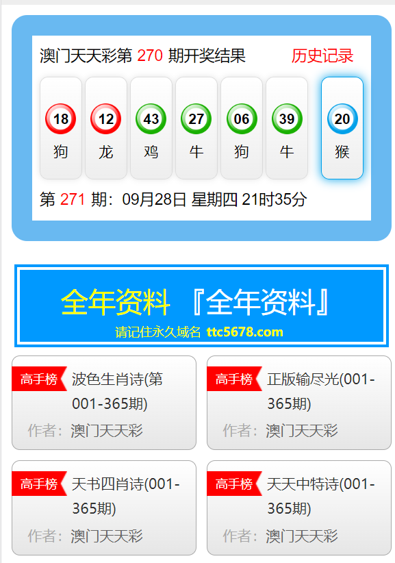 2025年1月9日 第53页