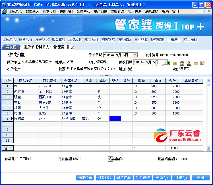 管家婆资料精准大全2023,管家婆资料精准大全 2023，探索最新数据与策略