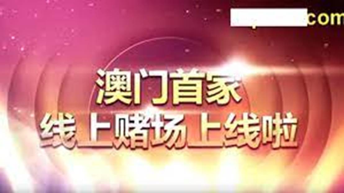 2024澳门天天开好彩大全香港,澳门天天开好彩与香港的未来展望，走向更加繁荣的明天