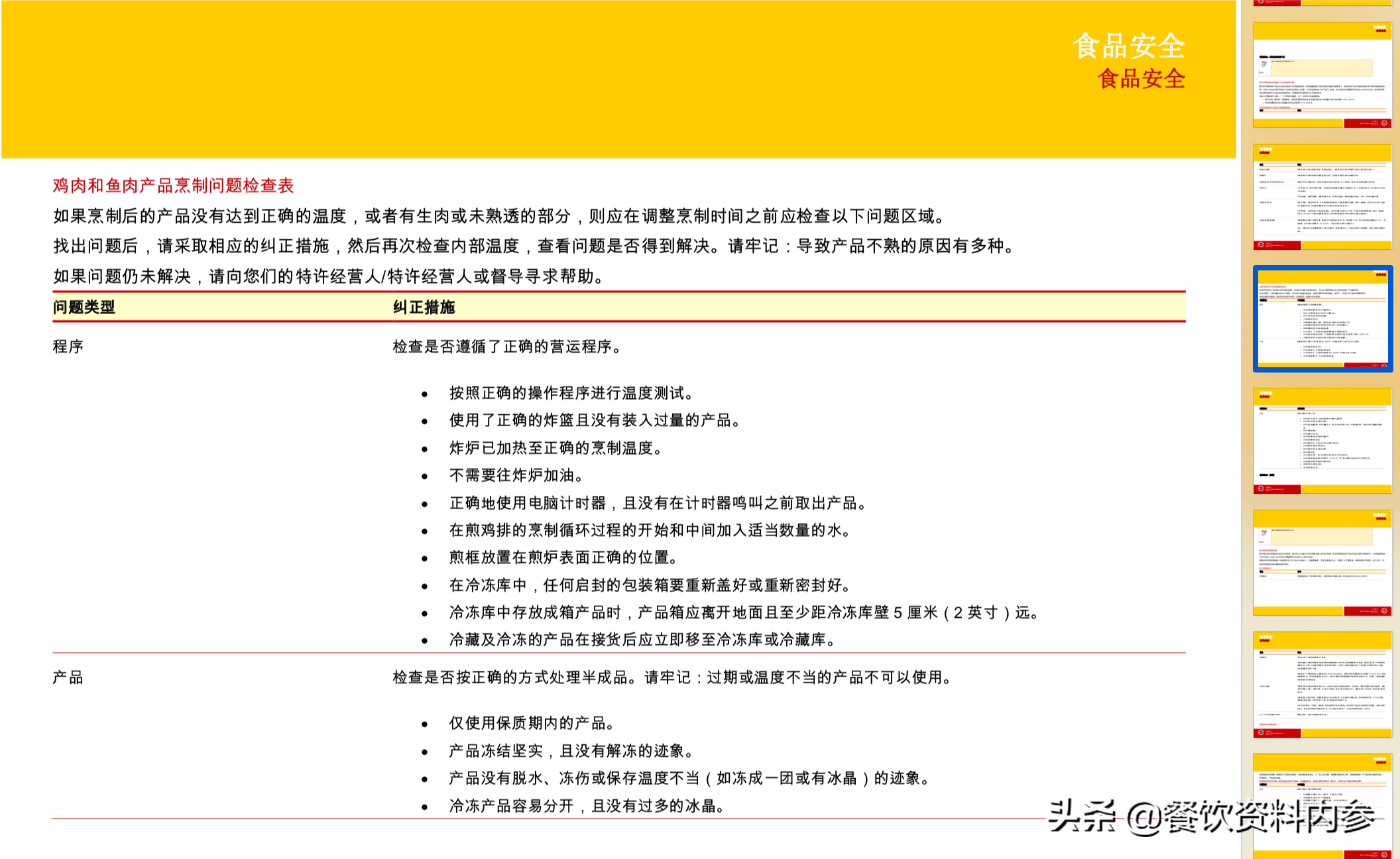 内部资料和公开资料下载,内部资料和公开资料的下载管理，探索与实践