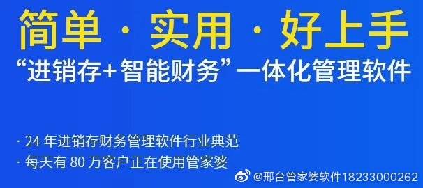 77778888精准管家婆免费,揭秘精准管家婆，免费体验77778888的魅力所在