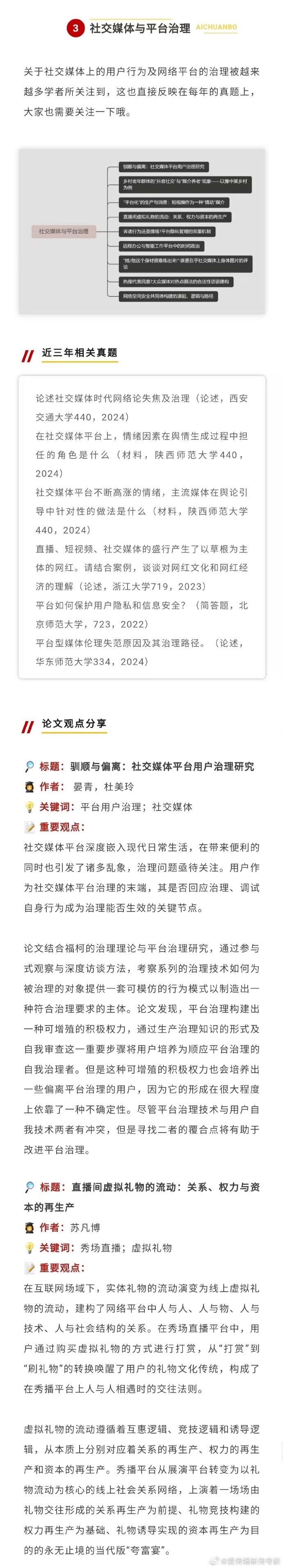 王中王论坛免费资料2024,王中王论坛免费资料2024，探索、共享与前瞻