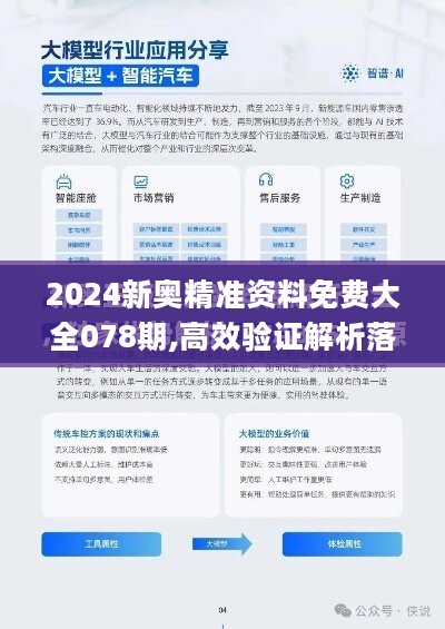 新奥精准资料免费提供630期,新奥精准资料免费提供第630期，深度解析与前瞻性预测