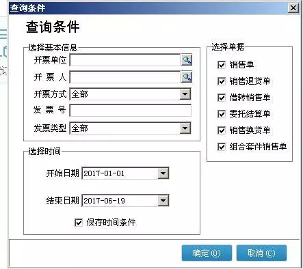 管家婆一票一码资料,管家婆一票一码资料，企业管理的得力助手