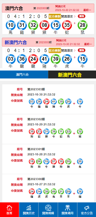 新澳门开奖结果2025开奖记录,新澳门开奖结果2025开奖记录深度解析