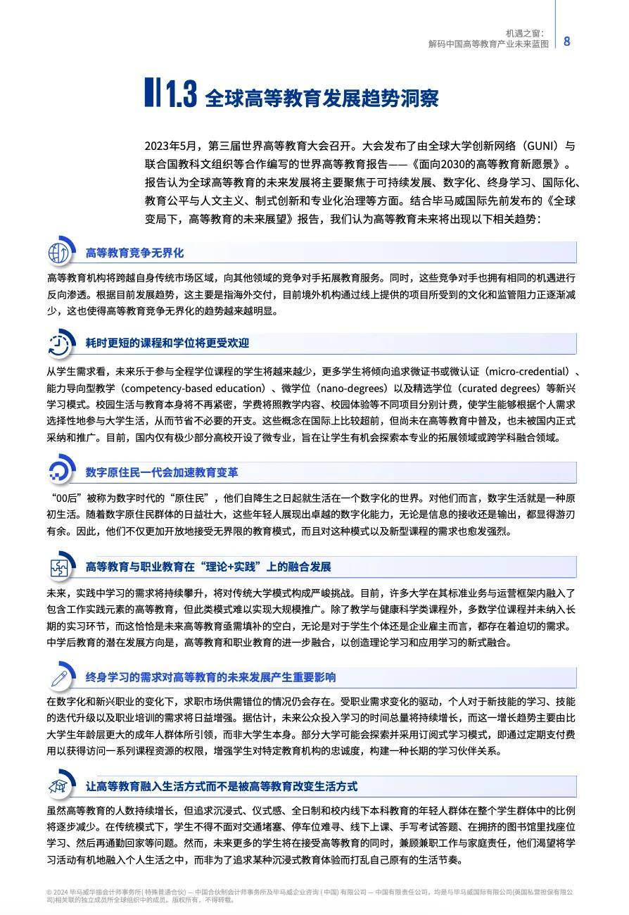 2025免费资料精准一码,探索未来教育之路，2025免费资料精准一码