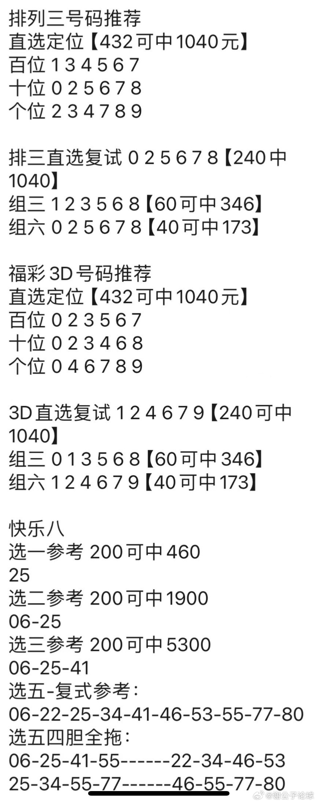 2023管家婆资料正版大全澳门,澳门正版大全，探索2023年管家婆的世界