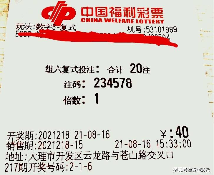 2O24年澳门今晚开码料,探索未来，澳门今晚的开码料展望（2024年）