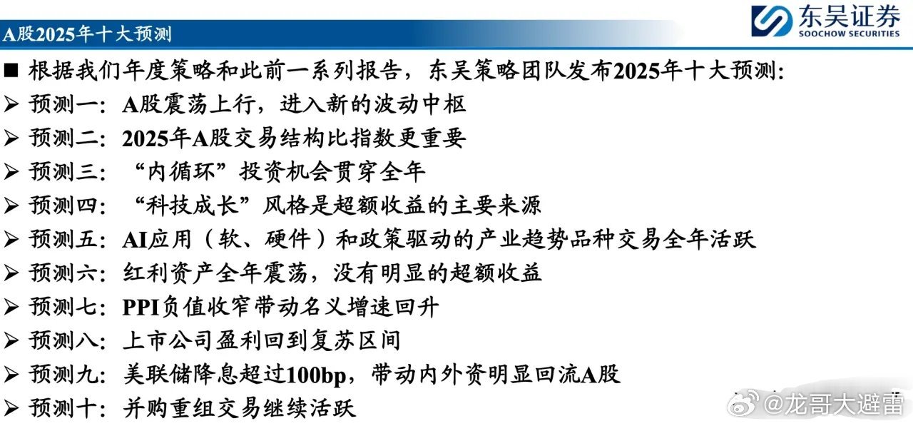 2025最新奥马资料传真,最新奥马资料传真，探索未来的趋势与机遇