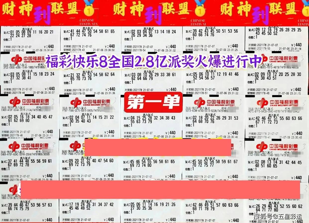 2025新奥今晚开奖号码,揭秘未来奥秘，新奥彩票的奥秘与期待——今晚开奖号码预测