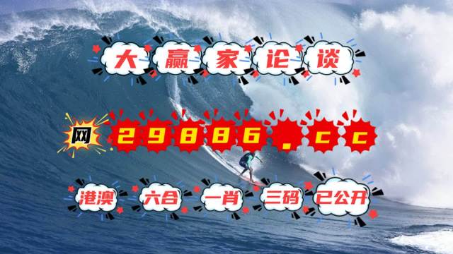 4949澳门特马今晚开奖53期,澳门特马第53期开奖揭晓，探索与期待